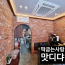 떡굽는사람맛디댜
