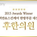 산한의원 이미지