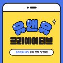 유앤유크리에이티브