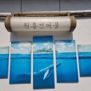 부부건어물 이미지