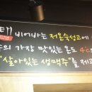 맥주랑먹태 이미지