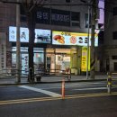 수문통꿀고로케