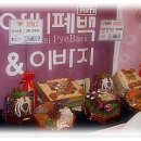아씨폐백