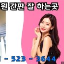 별내간판 이미지