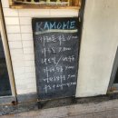카모메동부