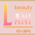 라니뷰티 이미지