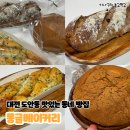 몽글베이커리