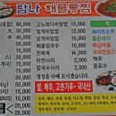 탐라참맛 이미지