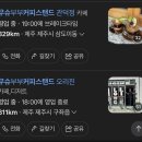 동인삼덕생태 스토리 | 대구 동인동 카페 무슈부부커피스탠드 또 내돈내산 후기