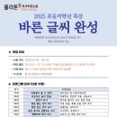 바른논술교습소 - 동대문구 천호대로55길 11 | 바른논술교습소