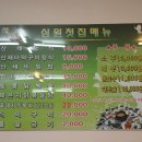 심원첫집 이미지