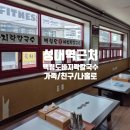 백령도바지락칼국수 이미지