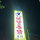 장터옛날통닭조양점 | 속초 치킨 맛집 야장 가능한 장터옛날통닭 교동점