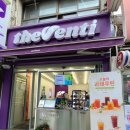 더벤티 메뉴 가격 논현역 카페 the Venti논현역점 아이스 바닐라딥라떼 후기
