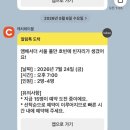 알림 | 흑백요리사2 후덕죽 셰프 '호빈' 예약 캐치테이블 빈자리 알림 성공 후기