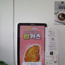 돈까스짱동남지구점 이미지