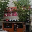 황제노래타운 - 중구 성안로 183 | 황제노래타운