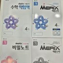 혁신수학전문학원 이미지