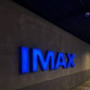 명당길 | 판교 현백 CGV 주차 정산 꿀팁 아이맥스 명당 후기 심야 데이트 가는길 정보