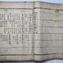 ㈜삼남 | [고령신씨족보] 어성보에 관하여