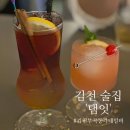 김천부곡초등학교 | 김천 부곡동 술집 댐잇 김천 칵테일바 위스키
