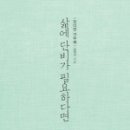 (주)단비 이미지