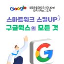 커넥트밸류 평생교육원 네이버블로그