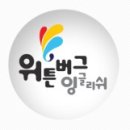 위튼