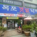 목포갯벌낙지 이미지