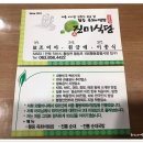 진미반찬전문점 이미지