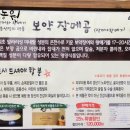 보약장어왕메기 거창점 이미지