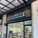 아이닥터안경콘택트이수점 | 천안안경 불당동 안경원 가성비 좋은 아이프로젝트 안경 천안신불당점.