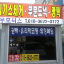 휠박사