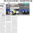 D-1 아침일기_대한민국 대통령 탄핵심판 선고일