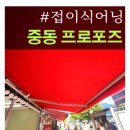 프로포즈야채;과일