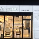 아이코드안경원 이미지