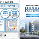 리치타워2 이미지