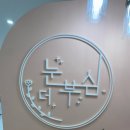 더 눈부심 이미지