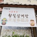 삼일회관 | 가장 맛있게 먹었던 순천 시청 한정식 낙원회관