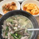 맛자랑 가마솥 순대국