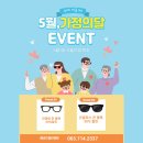 에코드림안경원 이미지