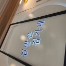 김가네용산점 이미지