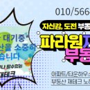 피오레부동산중개 이미지