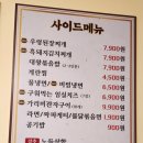 꽃삼&소곱창