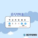 첨단우암병원 이미지