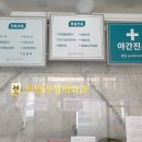 군산가정의학과의원 이미지