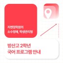 방산고등학교 이미지