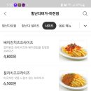 힘난다버거인천마전점 이미지