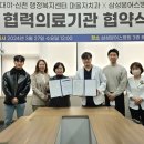 삼성본어스병원 e-주간시흥