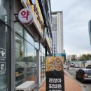 삼형제김밥 송도점 이미지